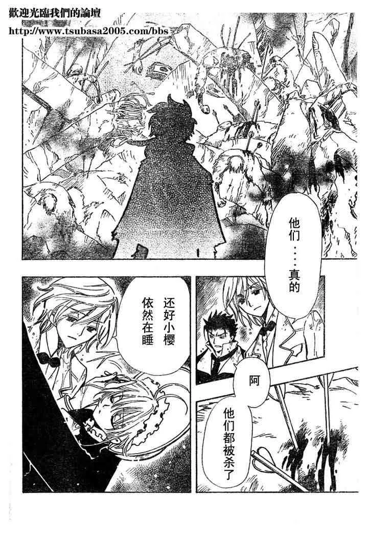 第108话 第22页