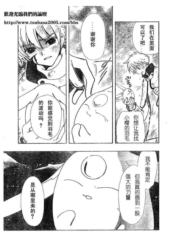 第108话 第23页