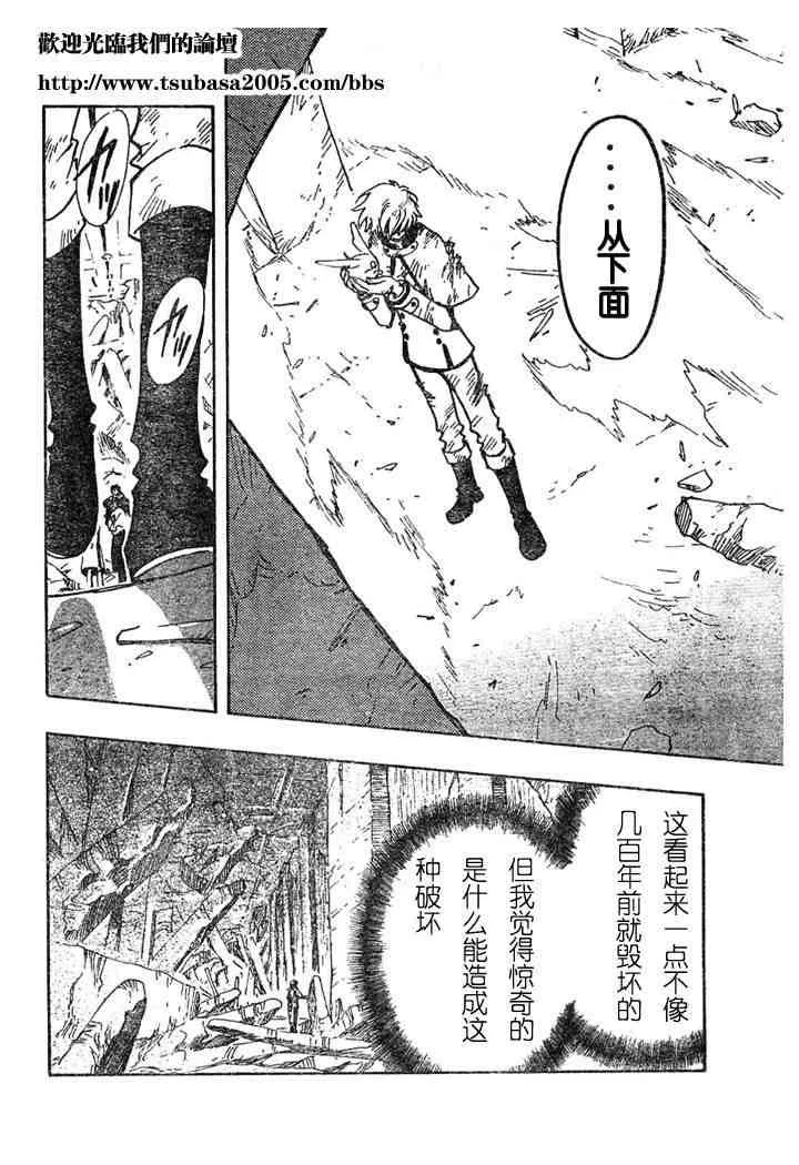 第108话 第24页