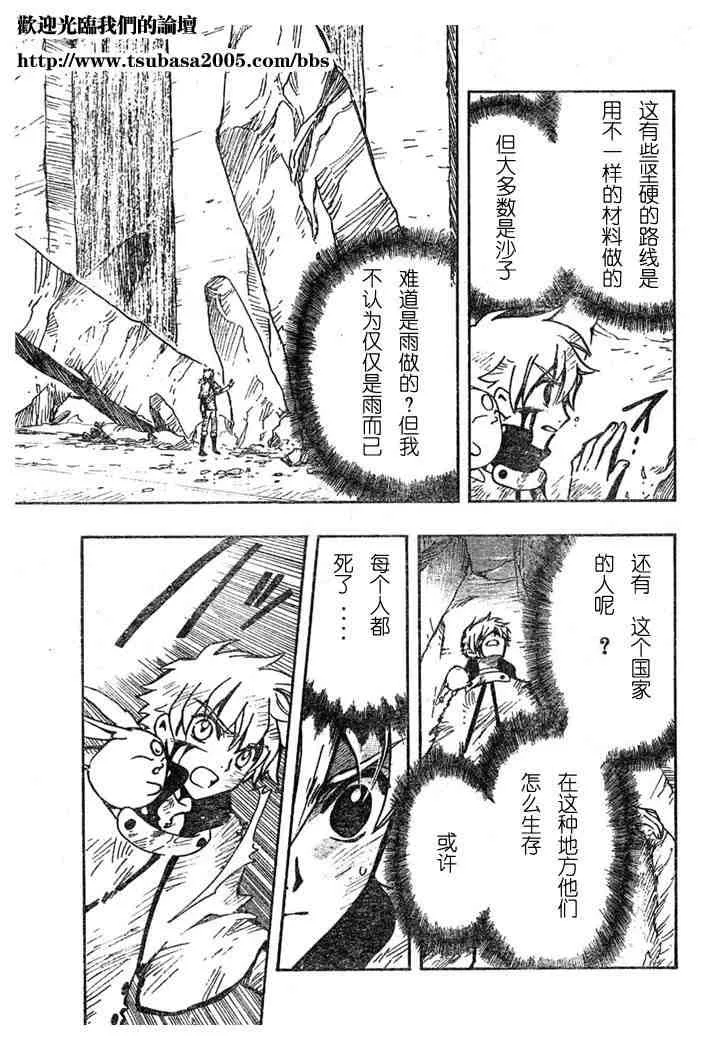 第108话 第25页