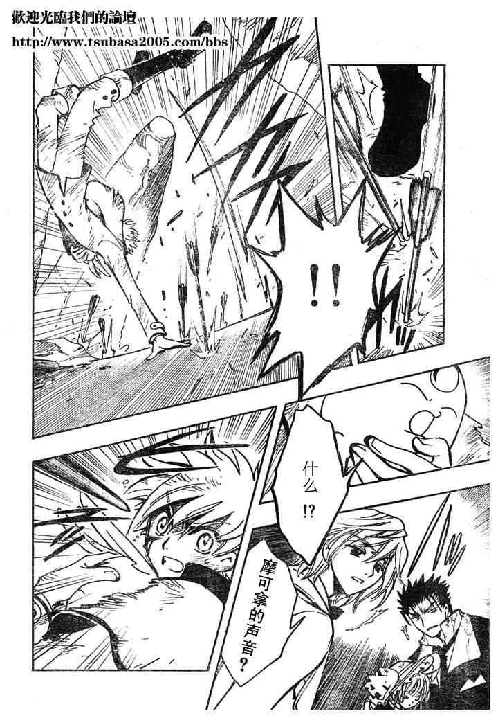 第108话 第26页