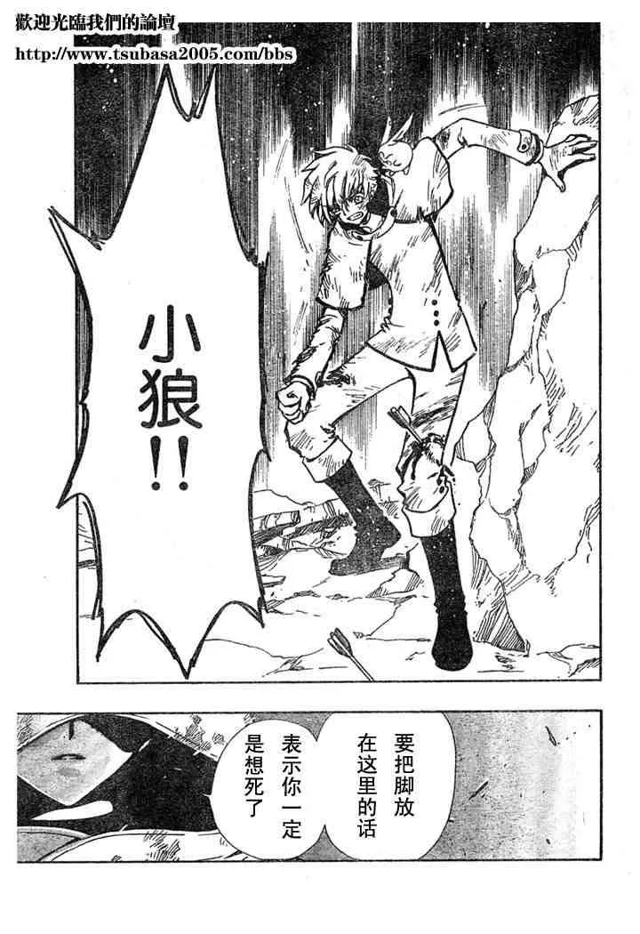 第108话 第29页