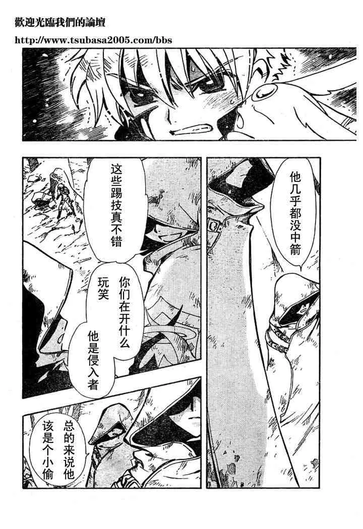 第108话 第31页