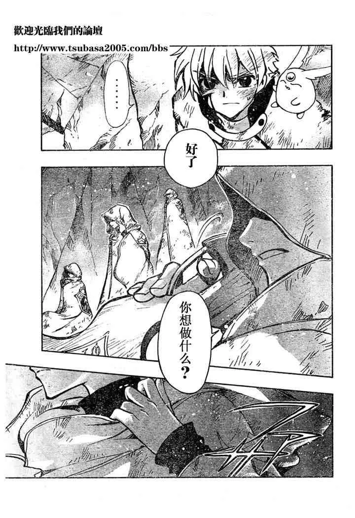 第108话 第32页