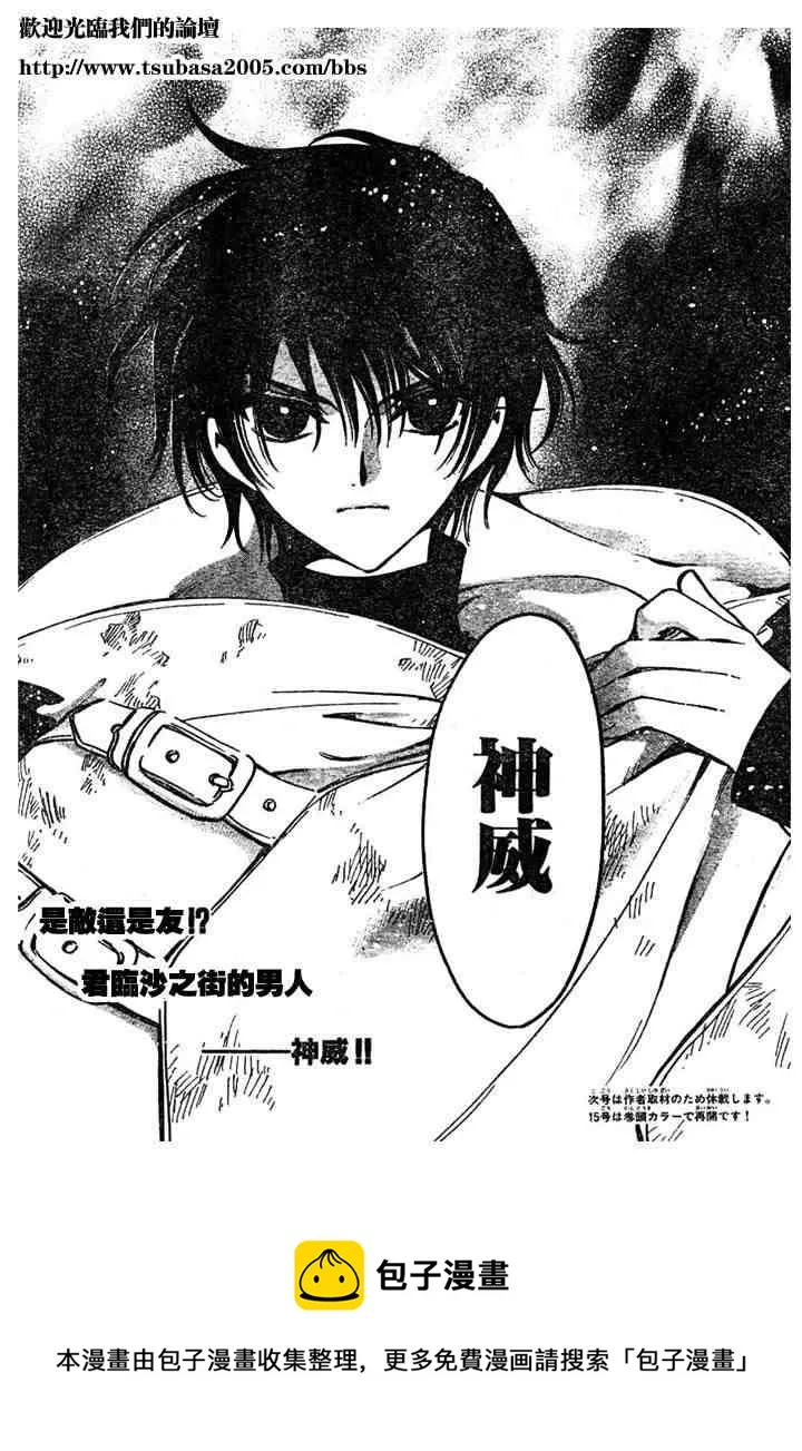 第108话 第33页