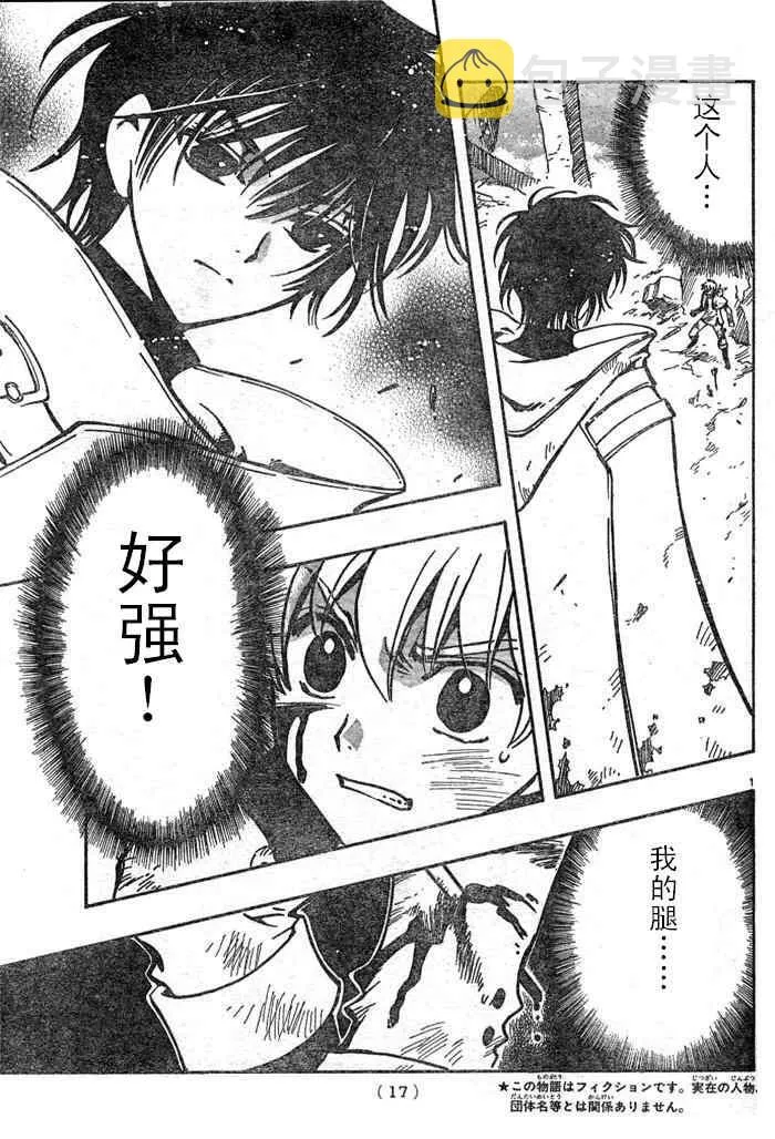 第109话 第3页