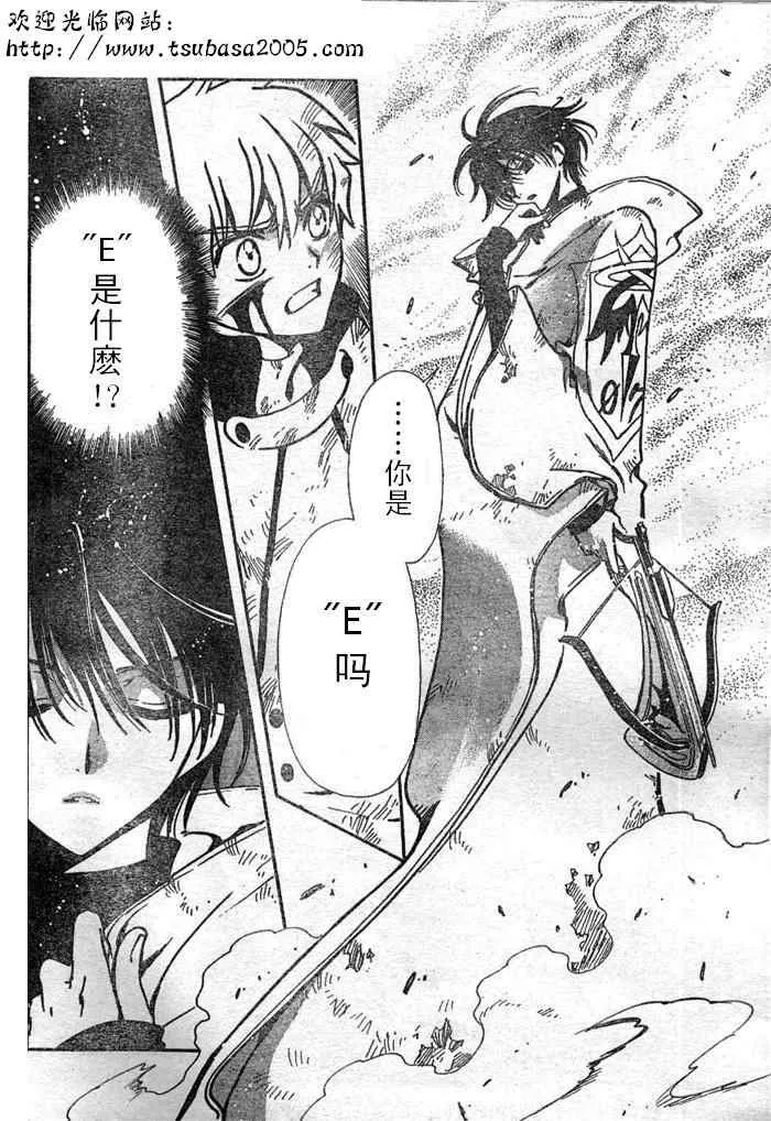 第109话 第4页