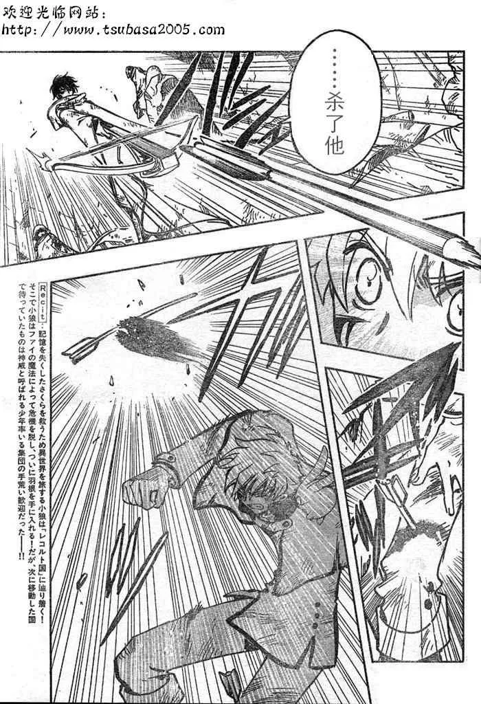 第109话 第5页