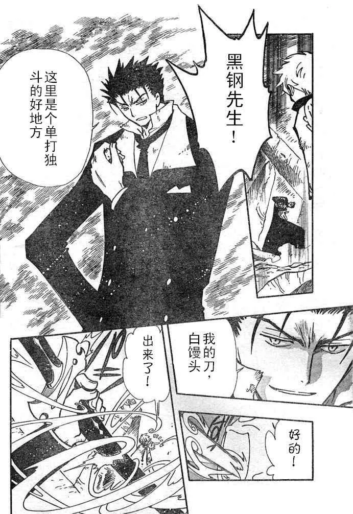 第109话 第6页