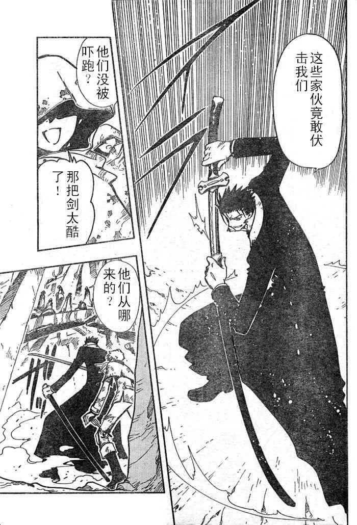 第109话 第7页