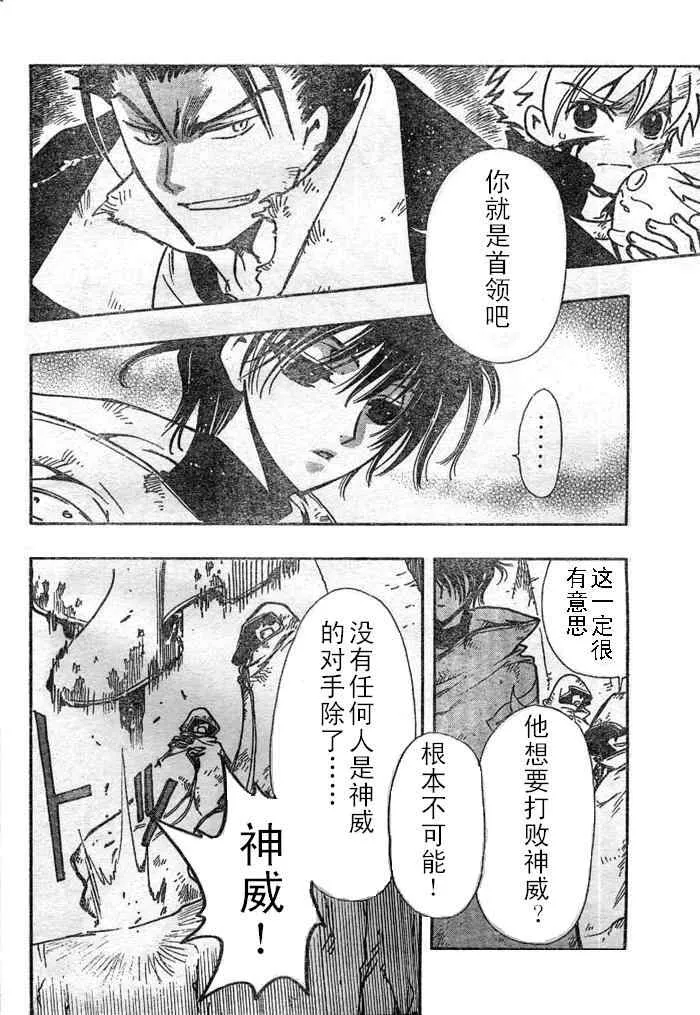 第109话 第8页