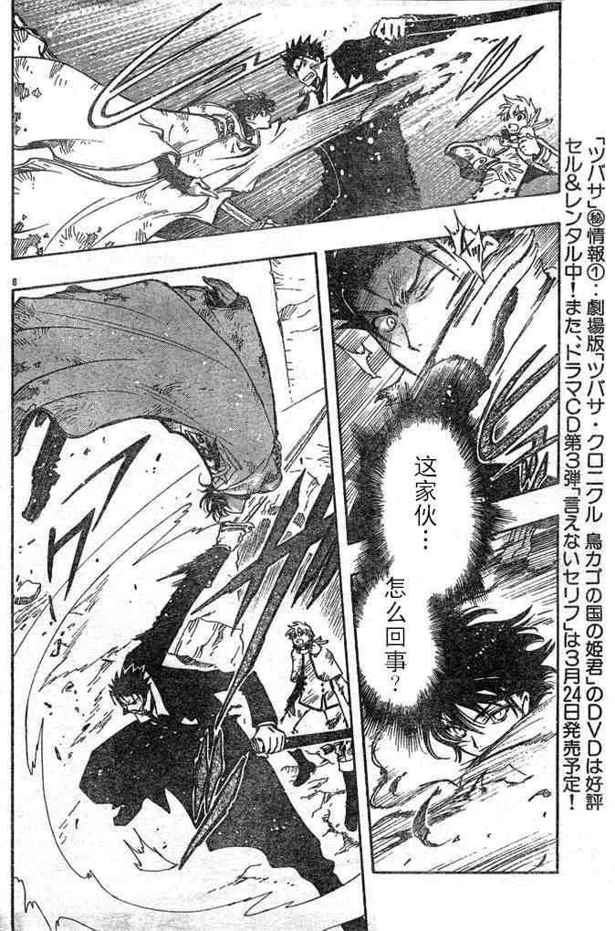 第109话 第10页