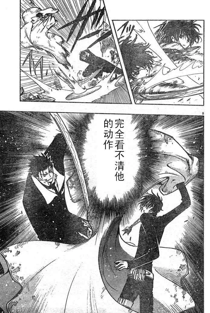 第109话 第11页