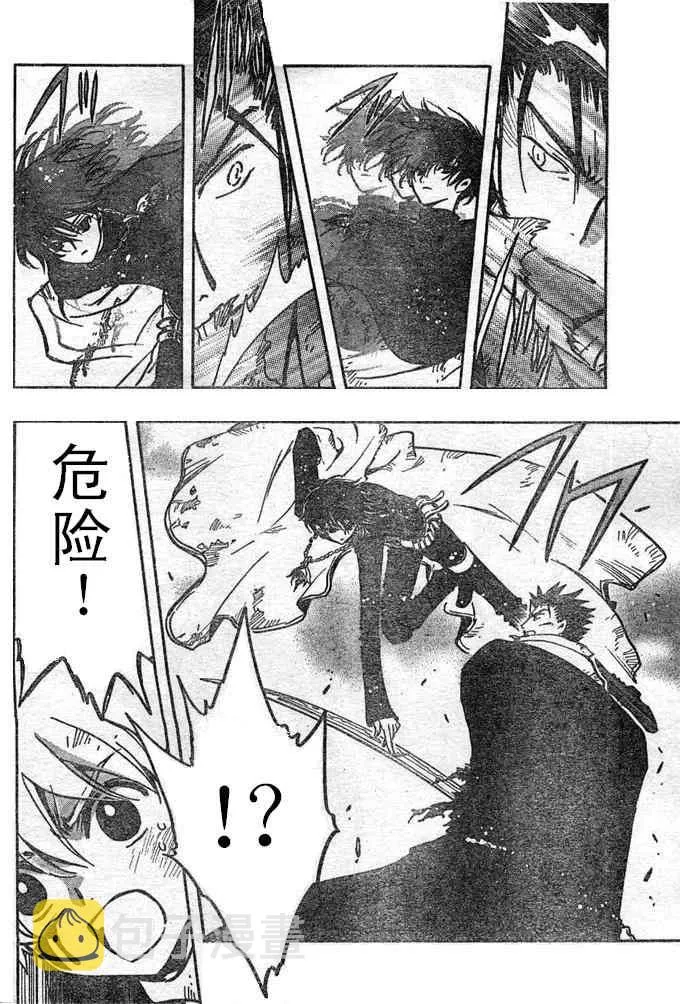 第109话 第12页