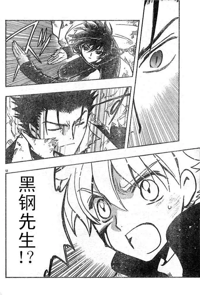 第109话 第14页