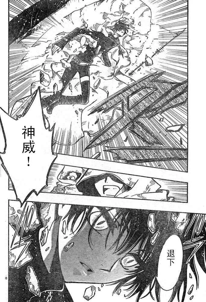 第109话 第18页