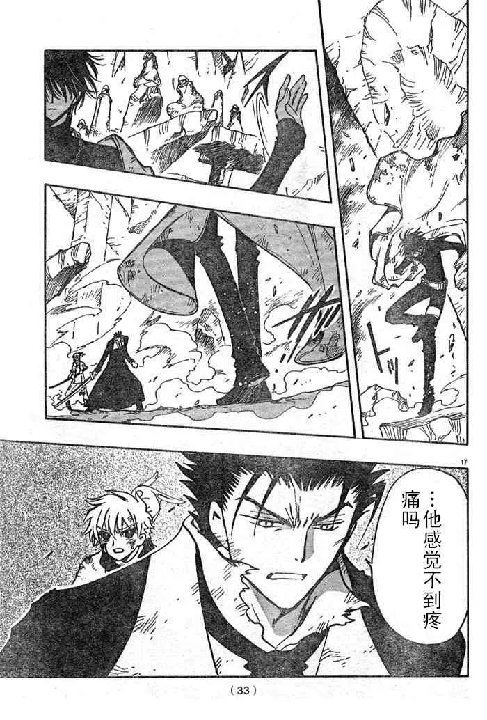 第109话 第19页