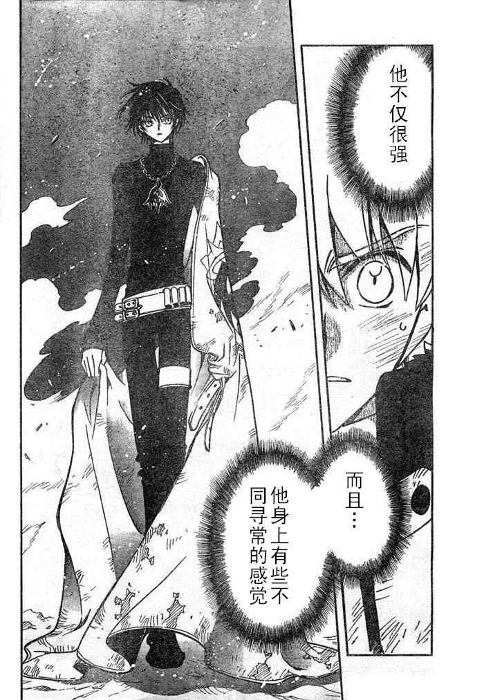 第109话 第20页