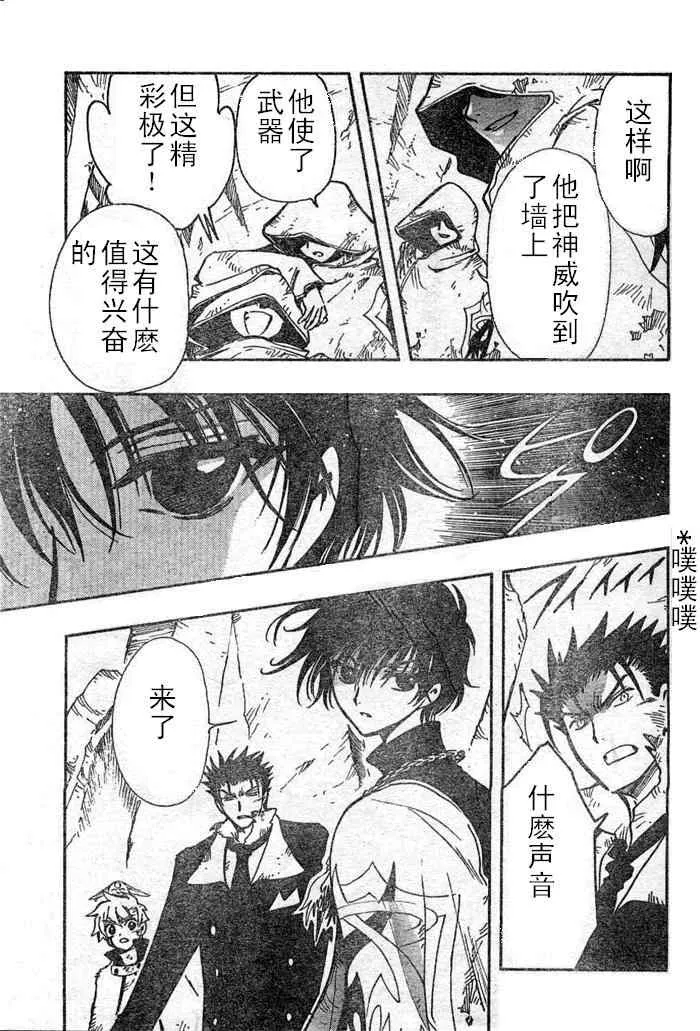第109话 第21页