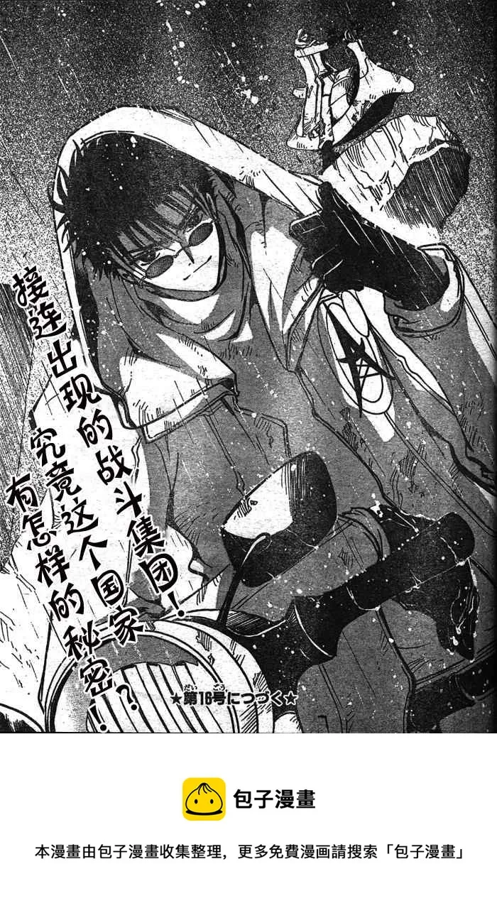 第109话 第23页