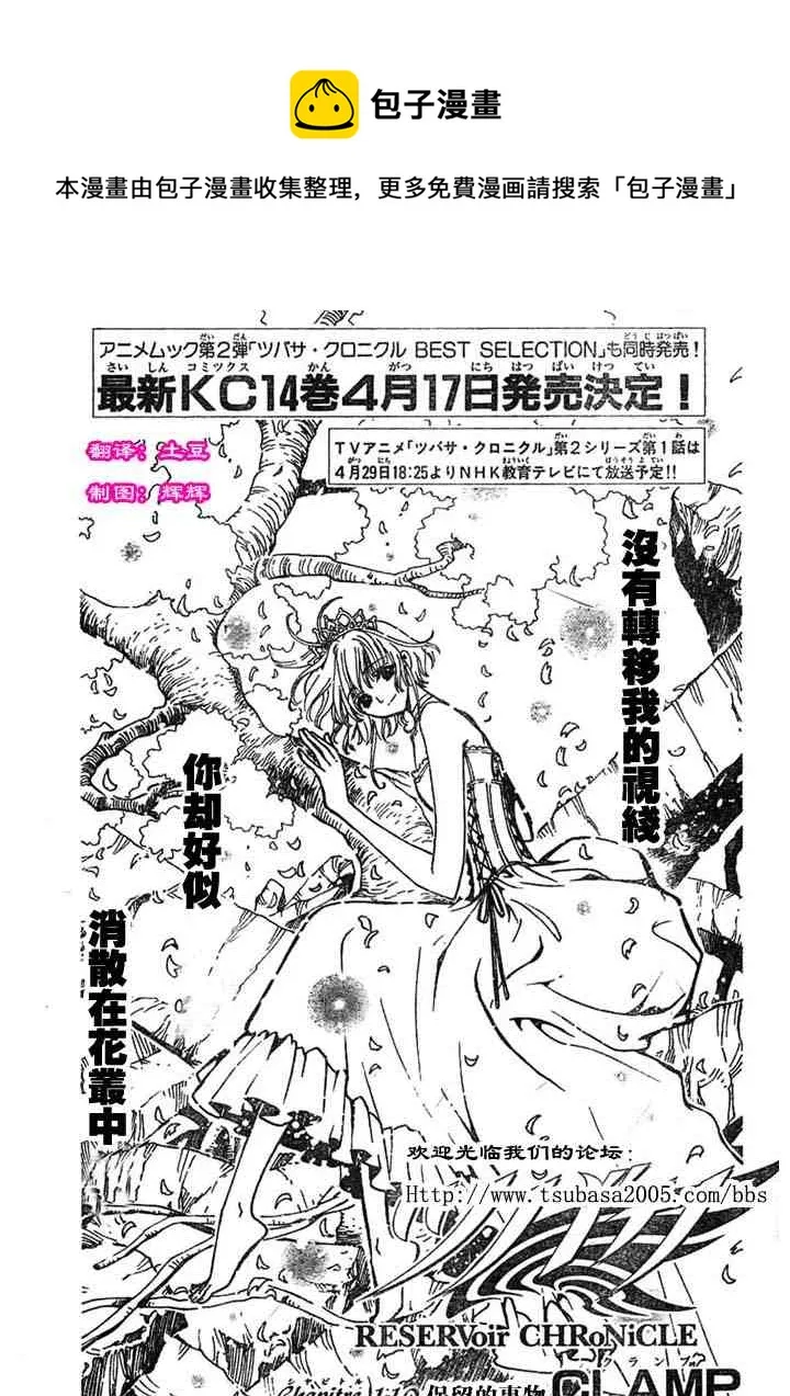 第110话 第1页