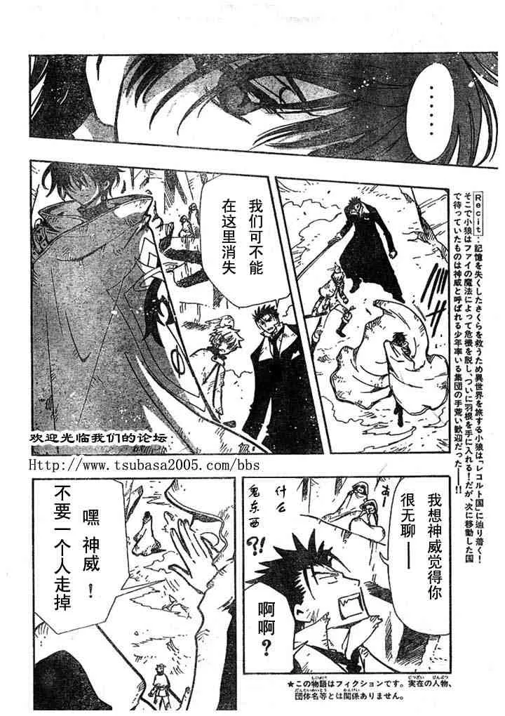 第110话 第2页