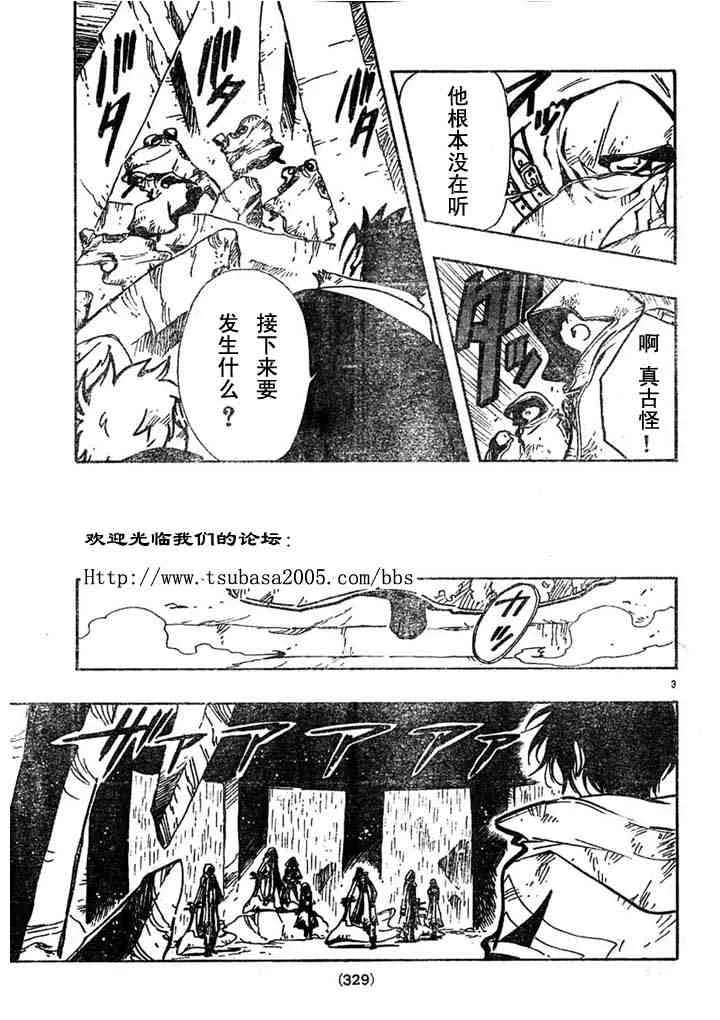 第110话 第3页