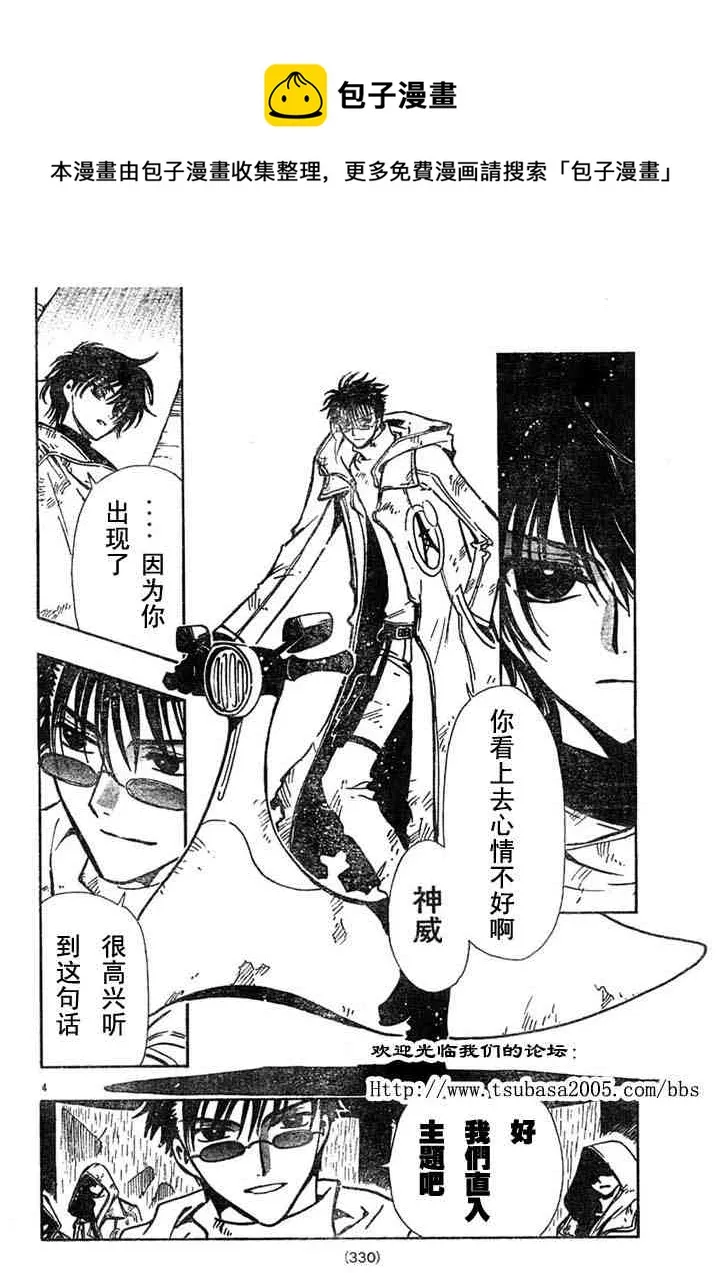 第110话 第4页