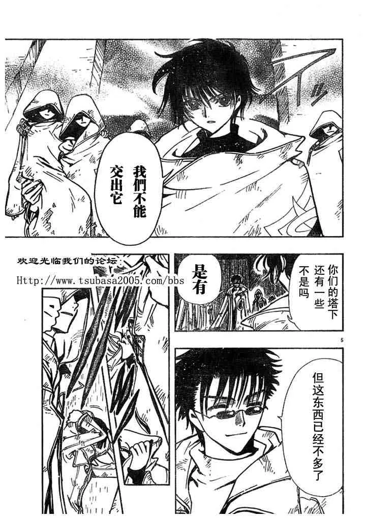 第110话 第5页