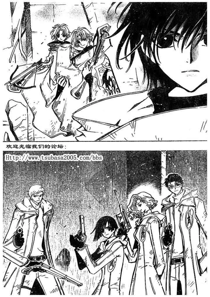 第110话 第6页