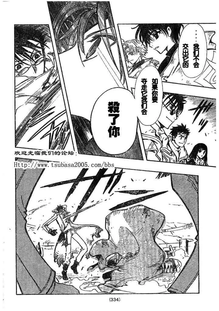 第110话 第8页