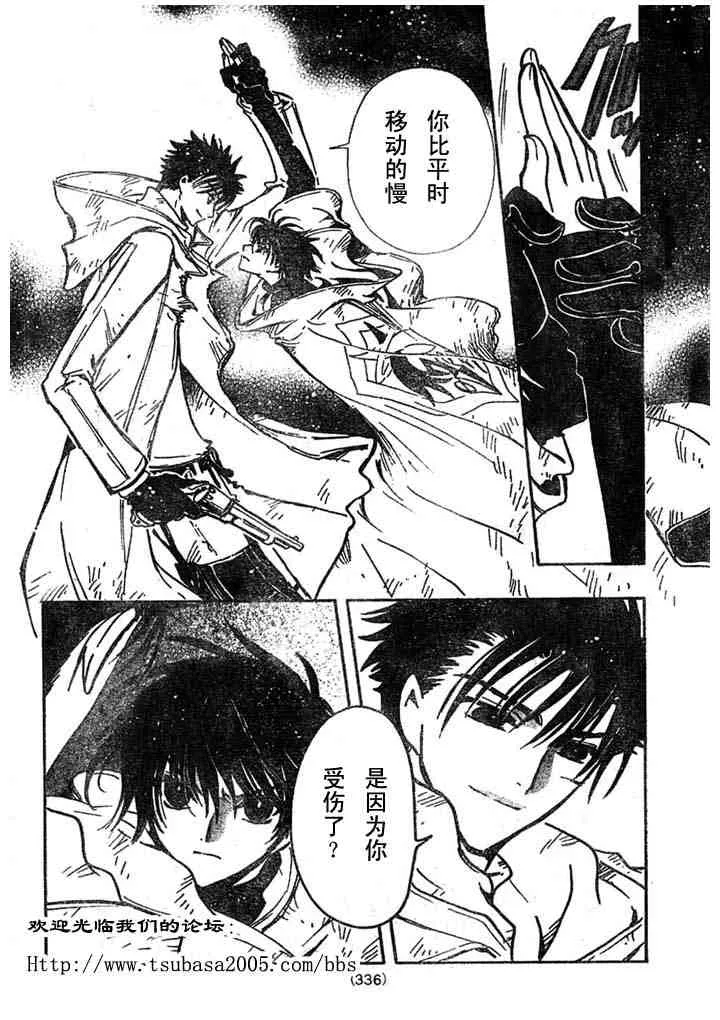 第110话 第10页