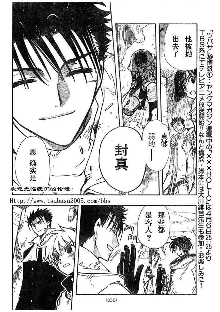 第110话 第12页