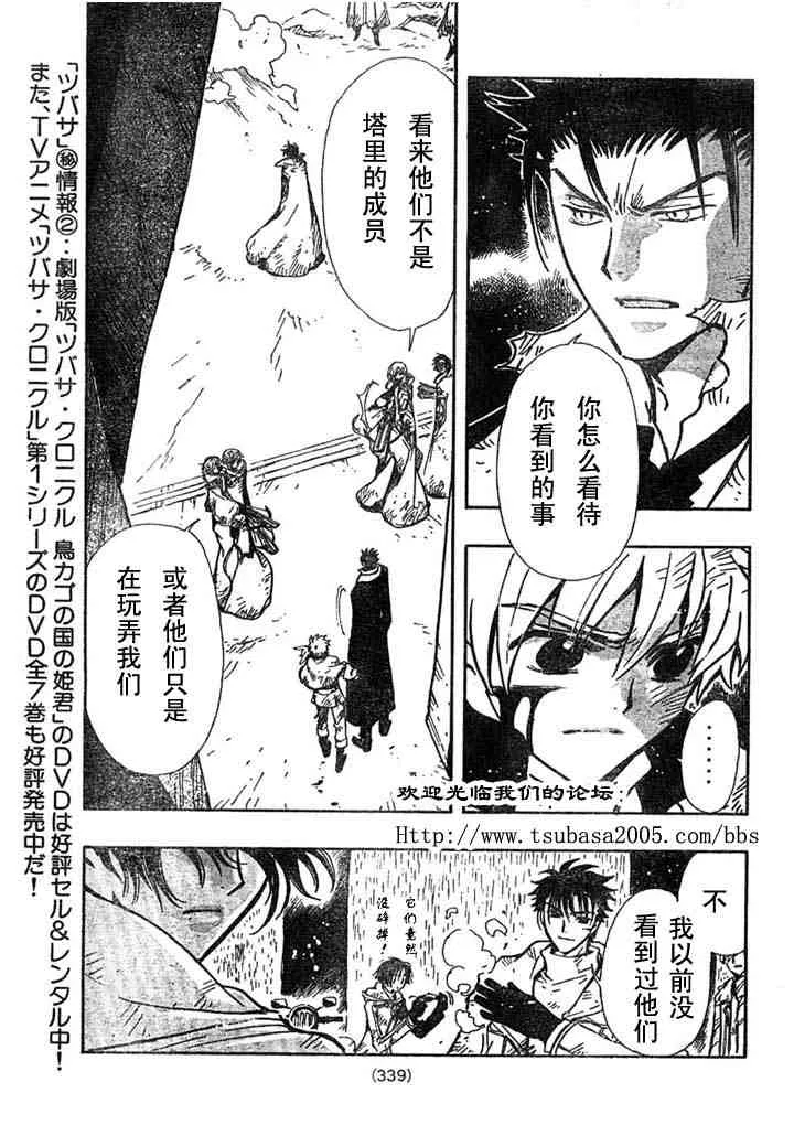 第110话 第13页