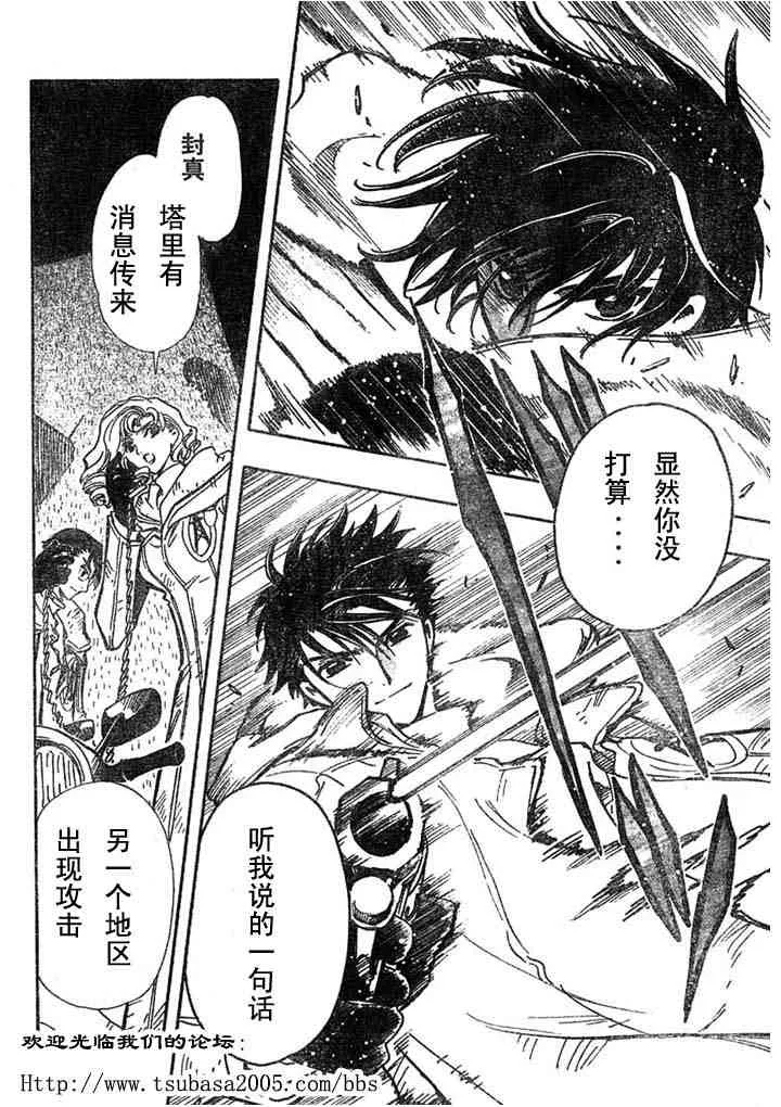 第110话 第14页