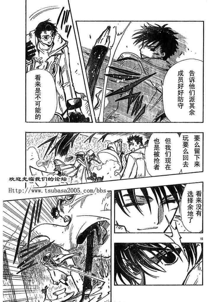 第110话 第15页