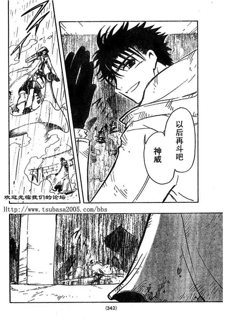 第110话 第16页