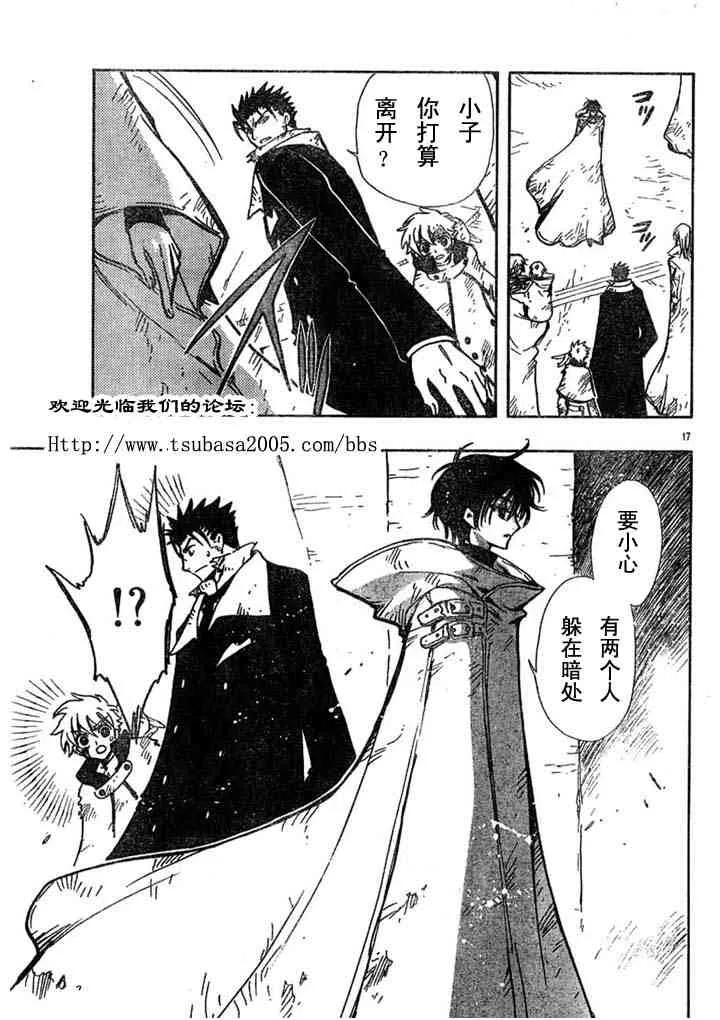 第110话 第17页