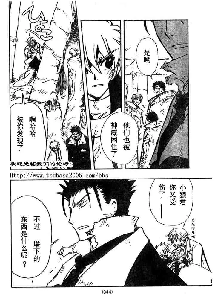第110话 第18页