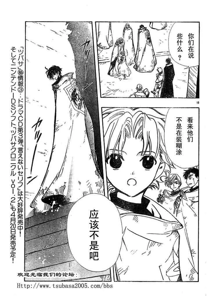 第110话 第19页