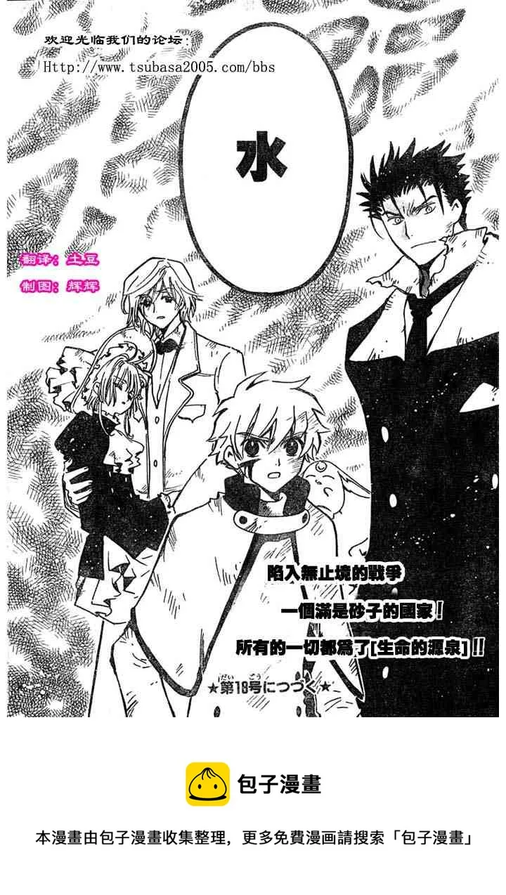第110话 第20页