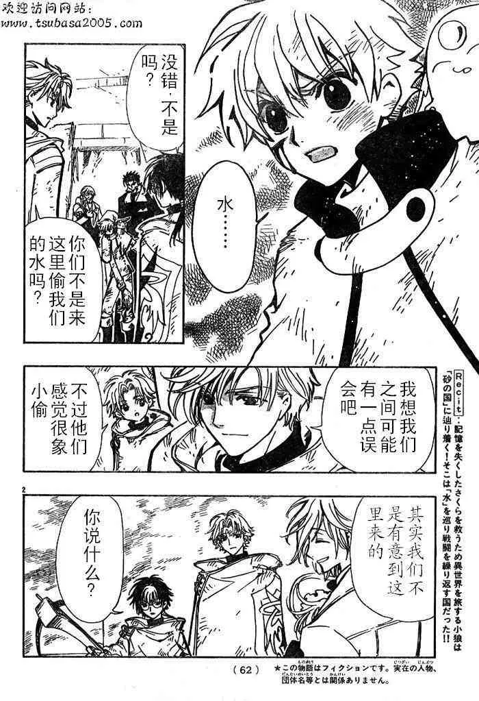 第111话 第2页