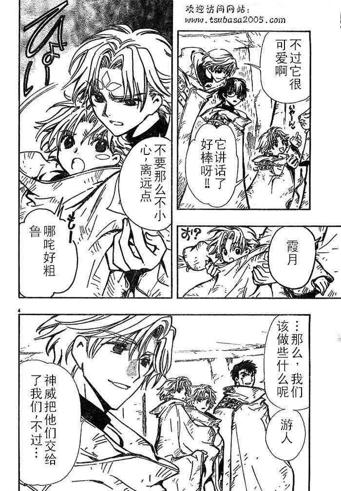 第111话 第4页
