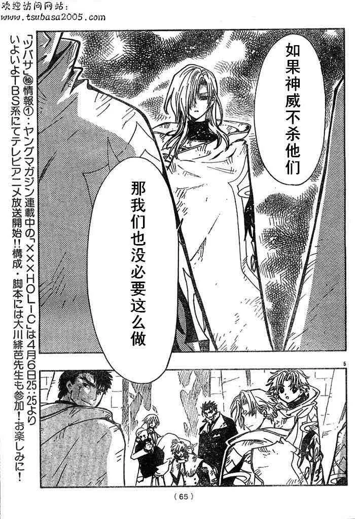 第111话 第5页