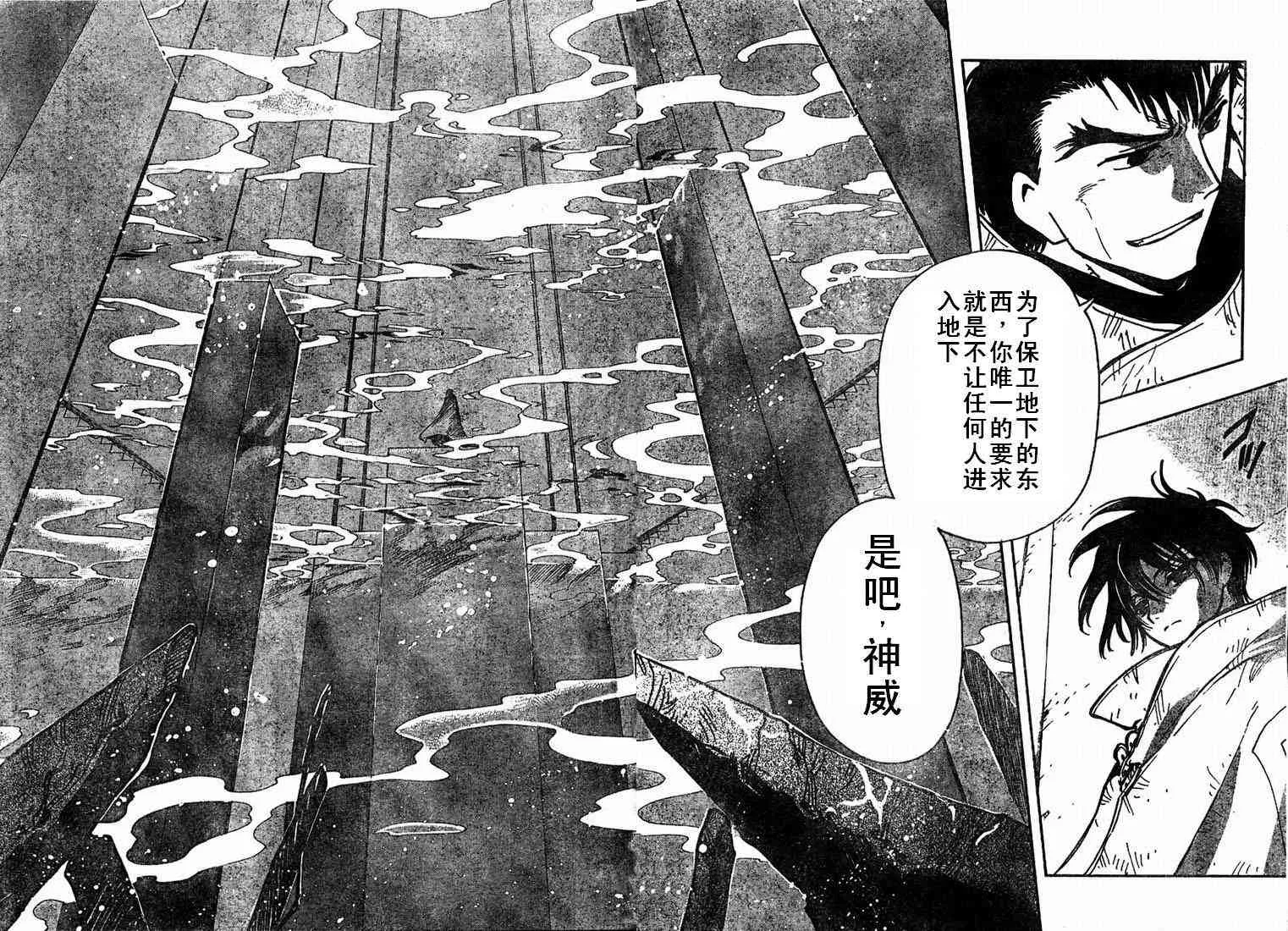 第111话 第6页