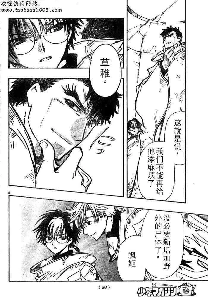 第111话 第7页
