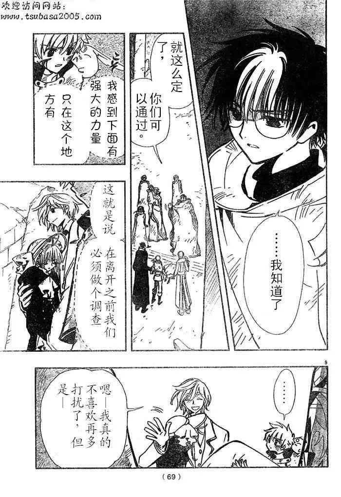第111话 第8页