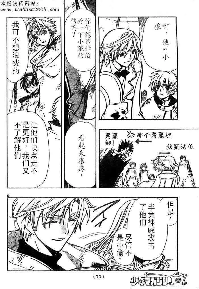 第111话 第9页