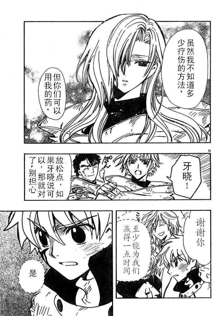 第111话 第10页