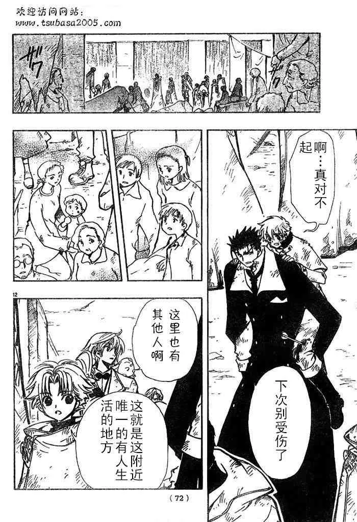 第111话 第11页